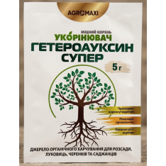 Добриво - Гетероауксин Супер, укорінювач, 5 г. Добриво - Гетероауксин Супер, укорінювач, 5 г.
