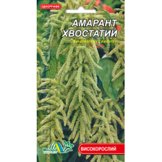 Семена - Амарант Хвостатый, 0,1 г. Семена - Амарант Хвостатый, 0,1 г.