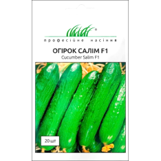 Насіння - Огірок Салім F1, NongWoo Bio (Корея), 20 шт.