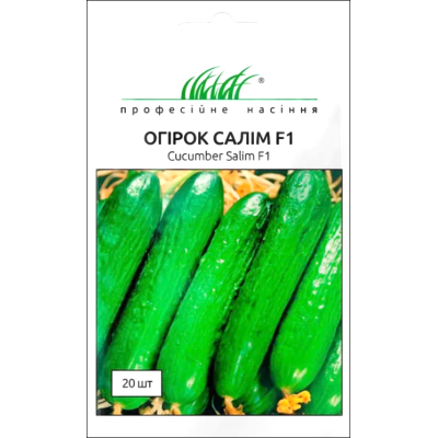 Насіння - Огірок Салім F1, NongWoo Bio (Корея), 20 шт.