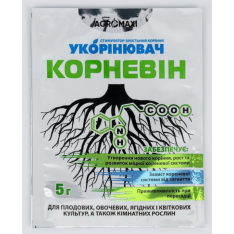 Добриво - Корневін, укорінювач, 5 г. Добриво - Корневін, укорінювач, 5 г.
