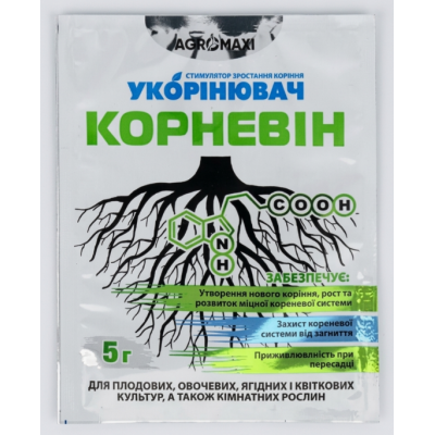 Добриво - Корневін, укорінювач, 5 г.