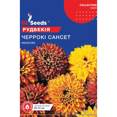 Семена - Рудбекия Черроки сансет// 0,1 г Семена - Рудбекия Черроки сансет// 0,1 г