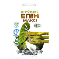 Стимулятор роста - Агромикс Эпин Макси, 2 мл.