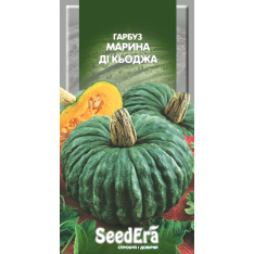 Насіння - Гарбуз Марина ді Кьоджа, 2 г
