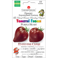 Семена - Томат Пурпурное сердце, 10 шт