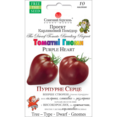Семена - Томат Пурпурное сердце, 10 шт Семена - Томат Пурпурное сердце, 10 шт