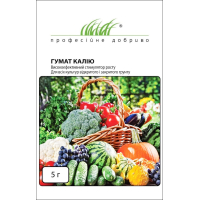 Удобрение - Гумат калия, стимулятор роста, 5 г. Удобрение - Гумат калия, стимулятор роста, 5 г.