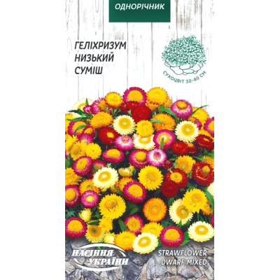 Семена - Гелихризум Низкий, смесь, 0,2 г