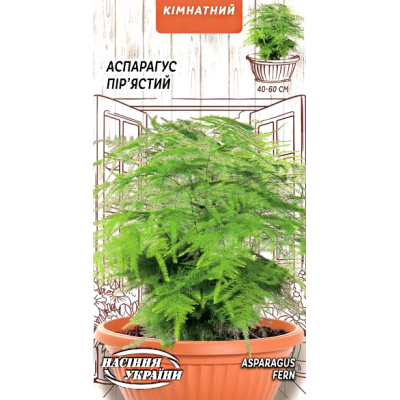 Семена - Аспарагус перистый, 0,2 г