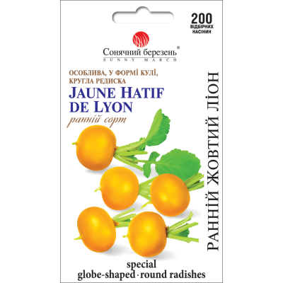 Насіння - Редис Ранній жовтий Ліон, 200 шт.