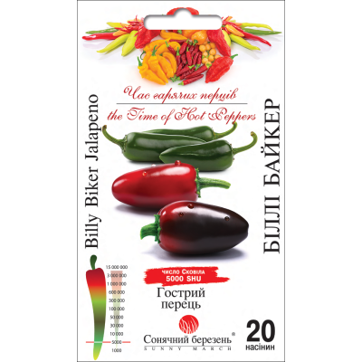 Семена - Перец острый Билли Байкер, 20 шт. Семена - Перец острый Билли Байкер, 20 шт.