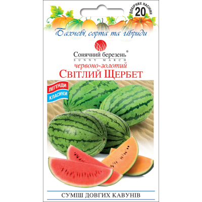 Семена - Арбуз Светлый Щербет, смесь, 20 шт. Семена - Арбуз Светлый Щербет, смесь, 20 шт.