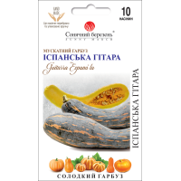 Насіння - Гарбуз Іспанська гітара, 10 шт.