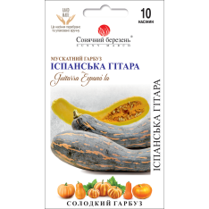 Насіння - Гарбуз Іспанська гітара, 10 шт.