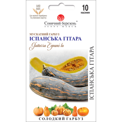 Семена - Тыква Испанская гитара, 10 шт. Семена - Тыква Испанская гитара, 10 шт.