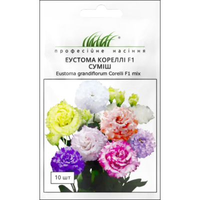 Семена - Эустома на срез Корелли F1, смесь, Takii Seed (Япония), 10 драже