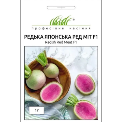 Семена - Редька японская Ред Мит F1, Тakii seeds (Япония), 1 г.