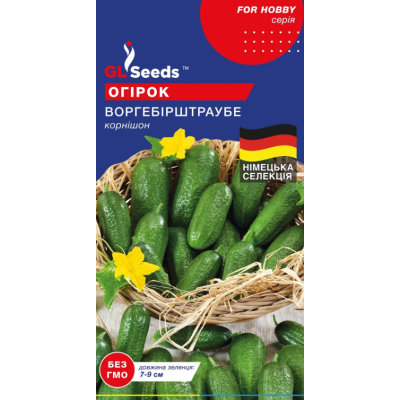 Насіння - Огірок Воргебірштраубе, 0,5 г.