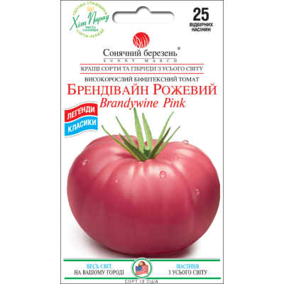 Насіння - Томат Брендівайн рожевий, 25 шт.