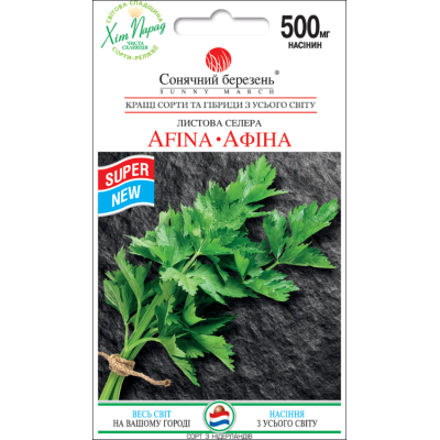 Семена - Сельдерей Афина, листовая, 500 мг.
