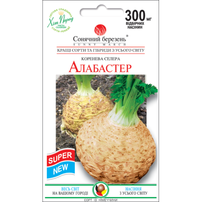 Семена - Сельдерей Алабастер, корневой, 300 мг.