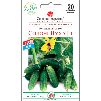 Семена - Огурец Солёные уши F1, 20 шт.