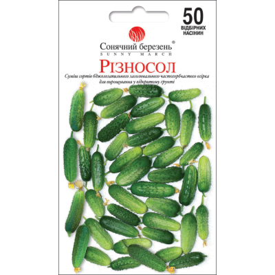 Семена - Огурец Разносол, 50 шт.