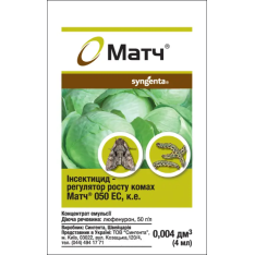 Інсектицид Матч, Syngenta (Нідерланди), 4 мл.