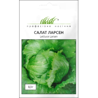 Насіння - Салат Ларсен, MoravoSeed (Чехія), 0,3 г.