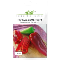 Семена - Перец Деметра F1, MoravoSeed (Чехия), 10 шт.