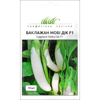 Семена - Баклажан Моби Дик F1, LibraSeeds (США), 10 шт.