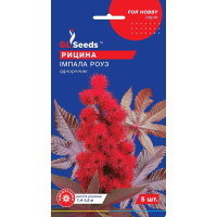 Семена - Клещевина Импала Роуз, 5 шт.