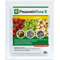 Фунгицид Ридомил Голд R, Syngenta (Швейцария), 50 г. Фунгицид Ридомил Голд R, Syngenta (Швейцария), 50 г.