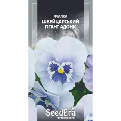 Семена Фиалка Швейцарский гигант Адонис, садовая, 0,1 г (SeedEra)