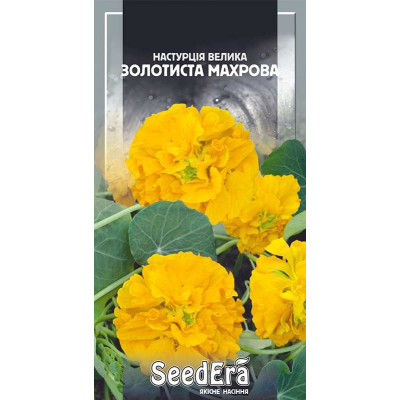 Семена - Настурция Золотистая махровая, 1,5 г.