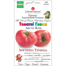 Насіння - Томат Арктична троянда, 10 шт.