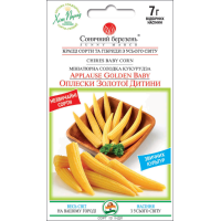 Насіння - Кукурудза Оплески золотої дитини, 7 г.