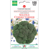 Насіння - Капуста броколі Сонцестояння, 100 шт.