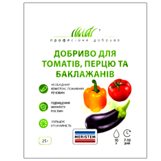 Добриво - Мерістем для томатів, перцю, баклажанів, Quimicas ...