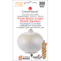 Насіння - Цибуля ріпчаста Білий Джамбо, 300 шт.