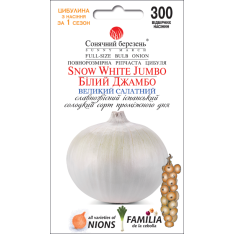 Насіння - Цибуля ріпчаста Білий Джамбо, 300 шт. Насіння - Цибуля ріпчаста Білий Джамбо, 300 шт.