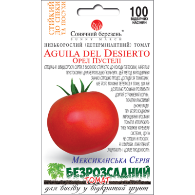 Насіння - Томат Орел Пустелі, 100 шт.