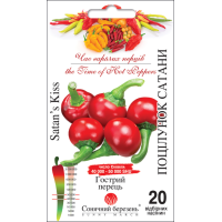 Насіння – Перець гострий Поцілунок Сатани, 20 шт.