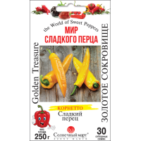 Семена - Перец сл. Золотое сокровище, 30 шт.