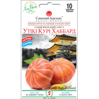 Насіння - Гарбуз Утікі Курі Хаббард, 10 шт.