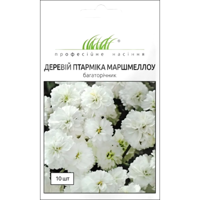 Семена - Тысячелистник Маршмеллоу, птармика, Benary (Германи...