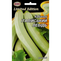 Насіння - Економ пак. - Кабачок Італійський лебідь, 20 г.