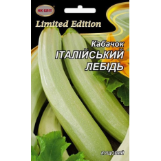 Семена - Эконом пак. - Кабачок Итальянский лебедь, 20 г.