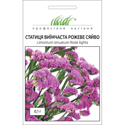 Семена - Статица Розовое сияние, выемчатая, Hem Zaden (Нидерланды), 0,1 г.